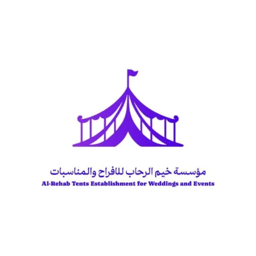 مؤسسة خيام الرحاب للإفراح والمناسبات