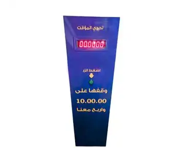 تحدي المؤقت للإيجار | استأجر