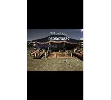 Arabic Culture tents for rent | Estajer