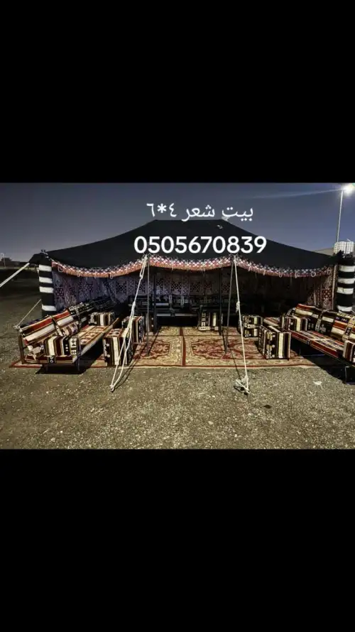 Arabic Culture tents