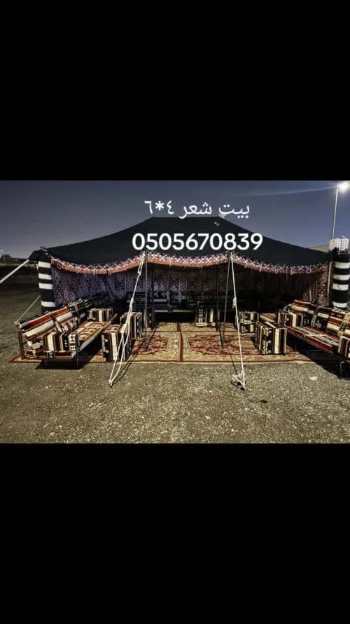 Arabic Culture tents