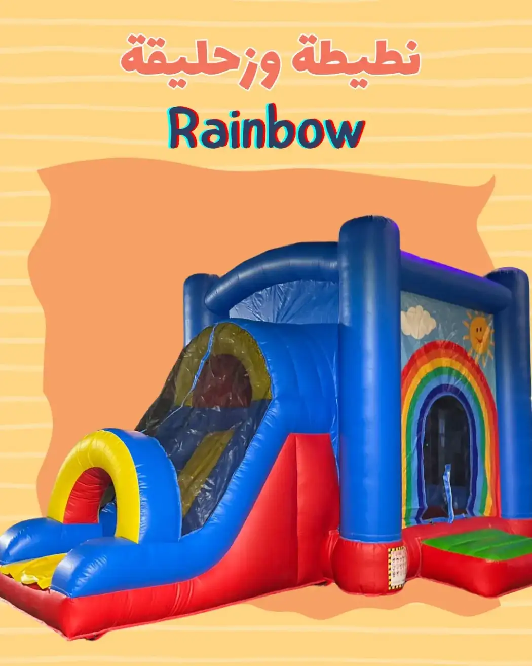 Rainbow Inflatable Bouncy Castle