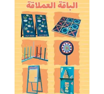 الباقة العملاقة للألعاب الترفيهية - 6 العاب للإيجار | استأجر