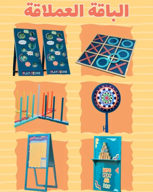 Giant Games Bundle