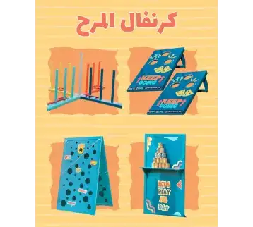 الباقة الترفيهية المتنوعة - 4 ألعاب  للإيجار | استأجر