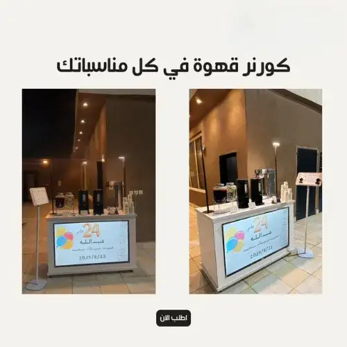 Coffee Economy Package for Events -33 PERSON - Image 4 for rent | Estajer