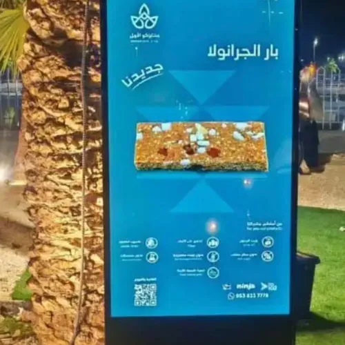 Asasat Alfakhama