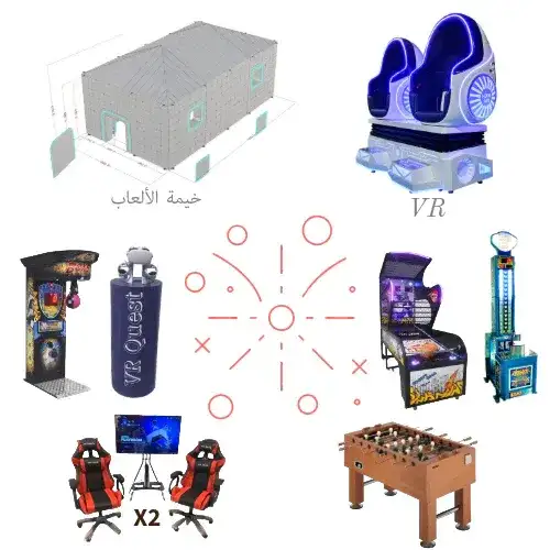 Arcade Tent Package