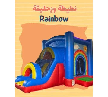 قلعة القفز الهوائية نطيطة وزحليقة  - قوس قزح للإيجار | استأجر