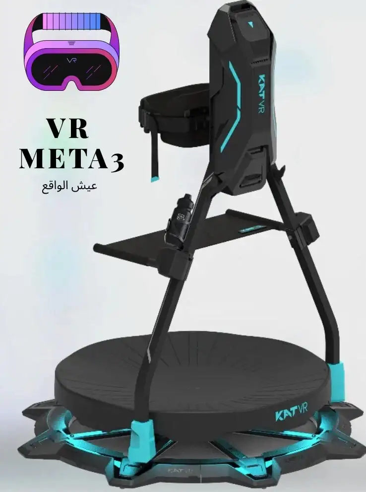 نظارة ميتا كويست ٣ مع محاكي حركة KAT VR - الصورة الرئيسية للإيجار | استأجر