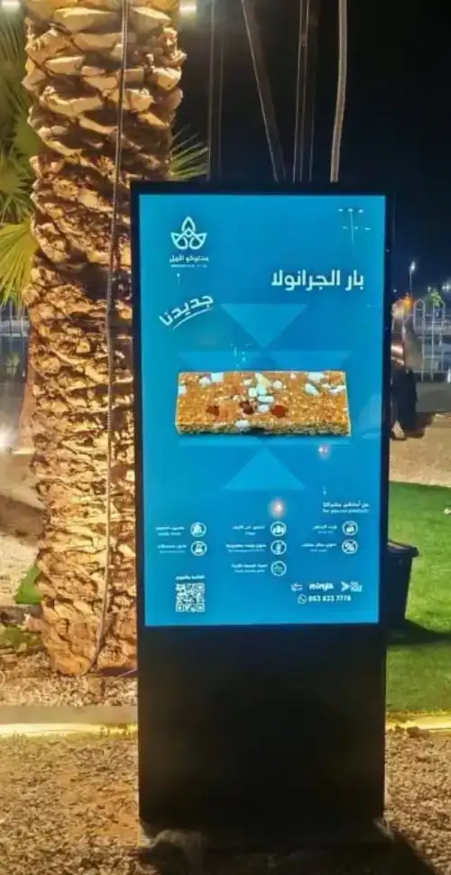 شاشات عرض طولية للفعاليات والمؤتمرات  - صورة 2 للإيجار | استأجر