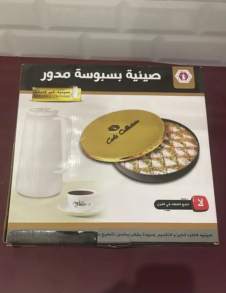 صينة بسبوسة مدوّرة – بروبس سينمائي - الصورة الرئيسية للإيجار | استأجر