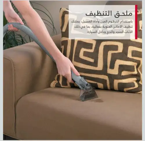 جهاز غسيل السجاد من هوفر - صورة 4 للإيجار | استأجر