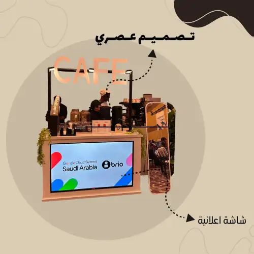 Coffee Corner Table with 55” 4K Advertising Screen - Image 2 for rent | Estajer