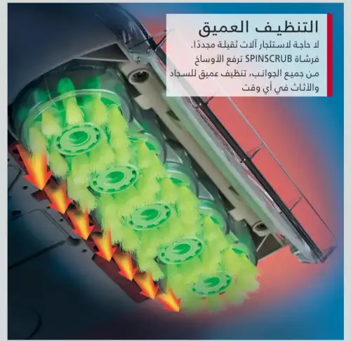 جهاز غسيل السجاد من هوفر - صورة 5 للإيجار | استأجر